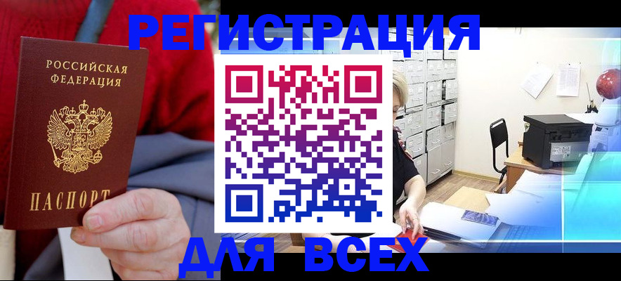 прописка для военкомата в Торжоке